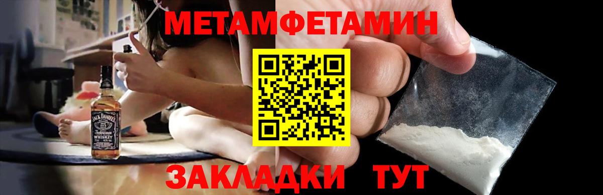 Рубцовск  АМФЕТАМИН 97%  Amphetamine  Вход с VPN 