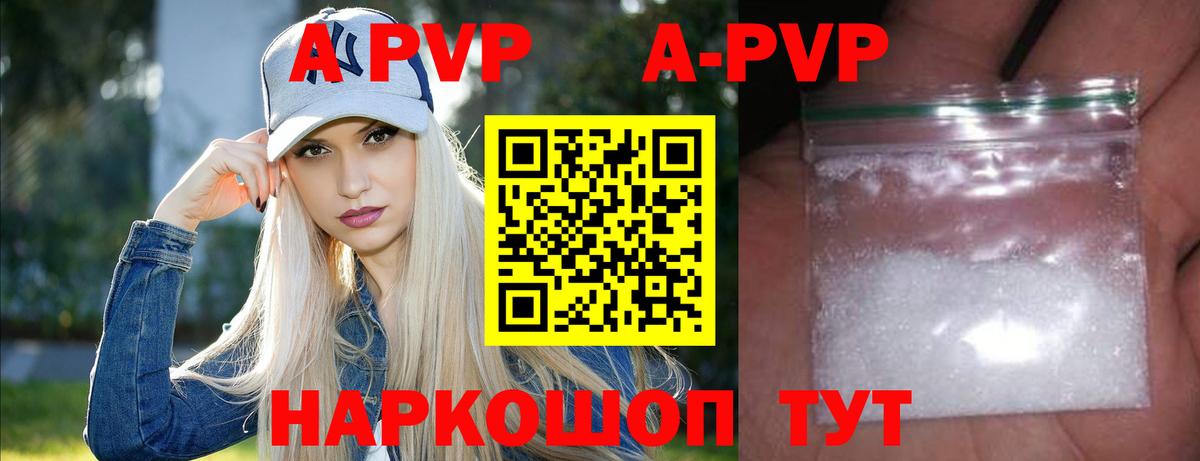 Alpha-PVP СК  Вход с VPN  Рубцовск  Alpha-PVP мука  А ПВП  где продают   Alfa_PVP СК КРИС 