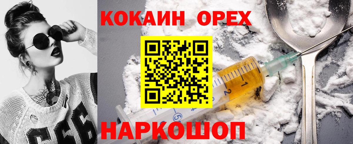 Кокаин Перу  Cocaine 97%  Рубцовск  КОКАИН  Вход с VPN 