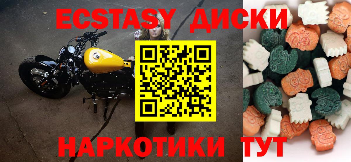 Ecstasy Cube  Вход с VPN  ЭКСТАЗИ  Рубцовск 