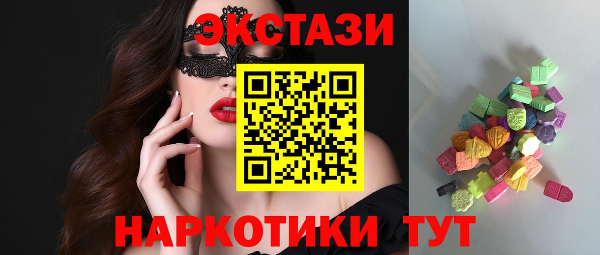 Экстази VHQ Рубцовск