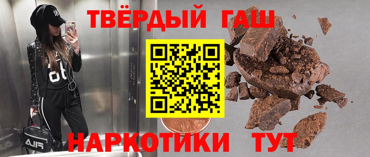 Рубцовск  ГАШИШ  Вход с VPN  ГАШИШ VHQ 