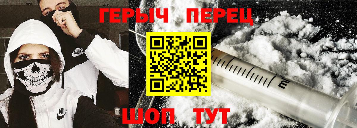 Рубцовск  ГЕРОИН VHQ  Вход с VPN 