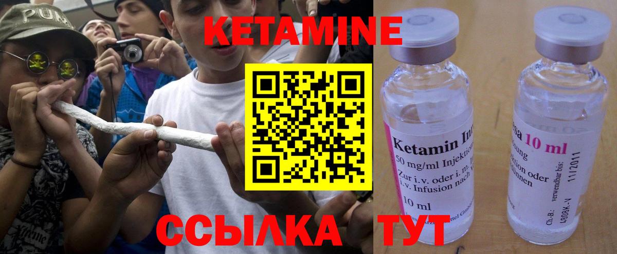 КЕТАМИН ketamine  КЕТАМИН VHQ  Рубцовск  Вход с VPN 