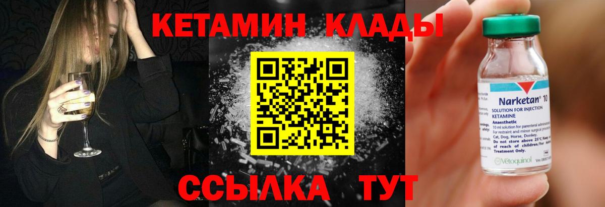 КЕТАМИН VHQ Рубцовск