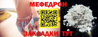 мефедрон мука Обь