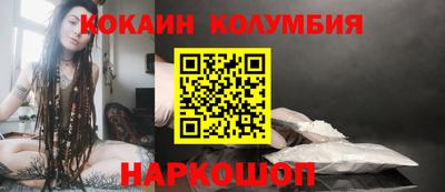кокаин колумбия Обнинск