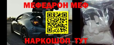 мефедрон VHQ Нягань