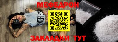 мефедрон мука Обь