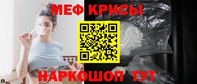 мефедрон мука Обь