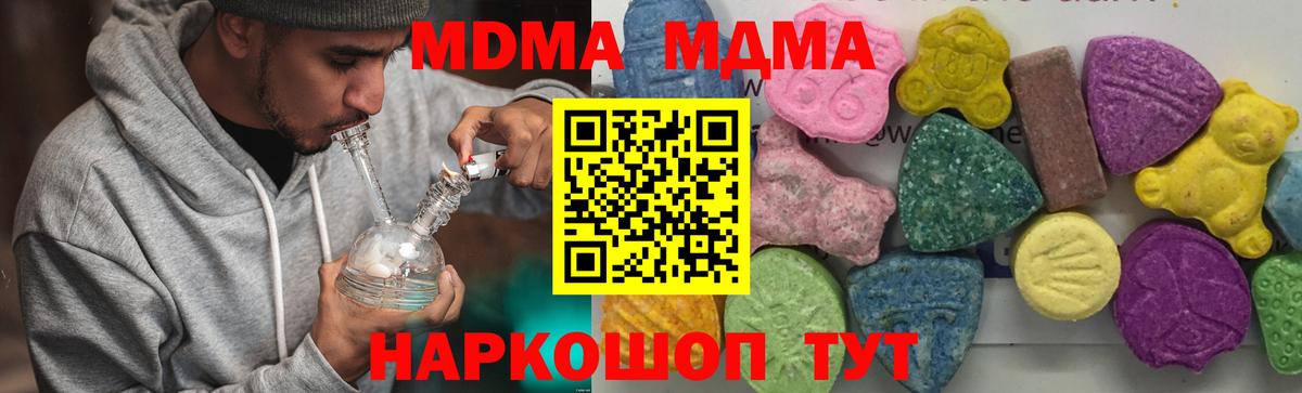 MDMA кристаллы  Вход с VPN  Рубцовск  МДМА кристаллы 