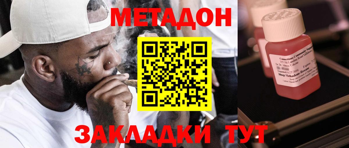 Метадон мёд  Вход с VPN  Рубцовск 