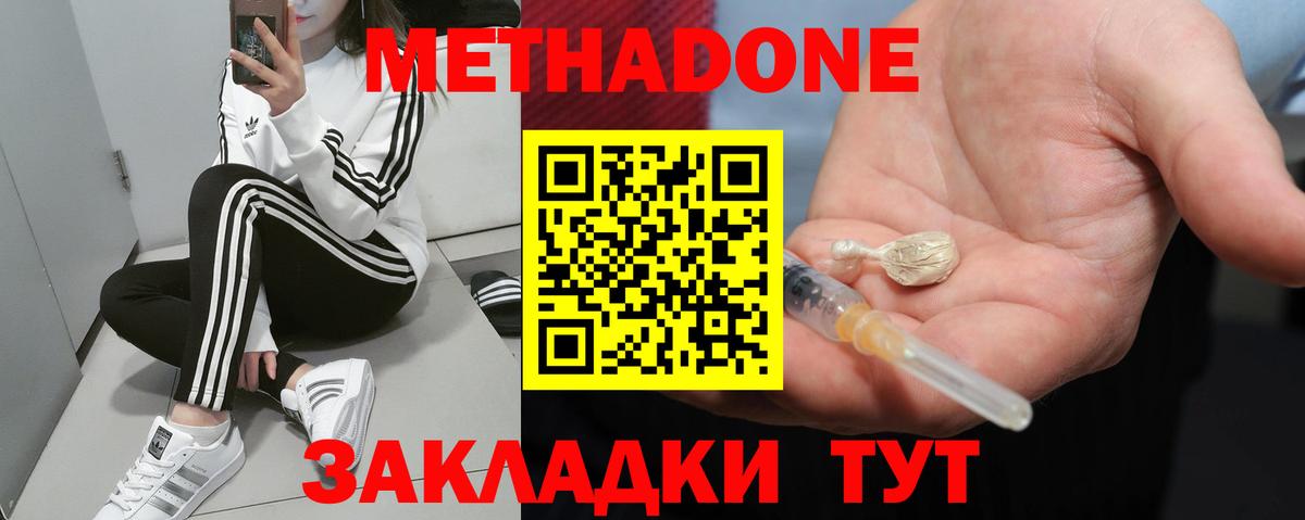 МЕТАДОН VHQ Рубцовск