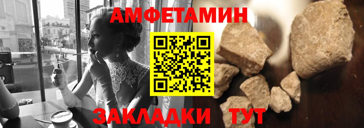 Рубцовск  Первитин Methamphetamine  Первитин Methamphetamine  Вход с VPN 