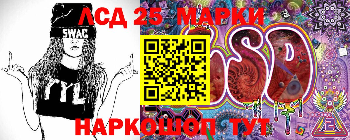 Наркотические марки 1500мкг Рубцовск