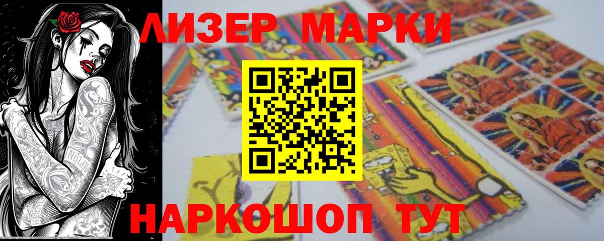 Марки NBOMe 1,8мг  Вход с VPN  Рубцовск 