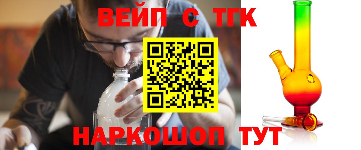 Дистиллят ТГК жижа Рубцовск
