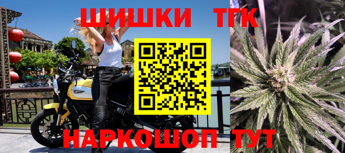 Бошки Шишки Ganja  Вход с VPN  Марихуана гибрид  Конопля MAZAR  Рубцовск 